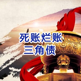 石渠要债公司